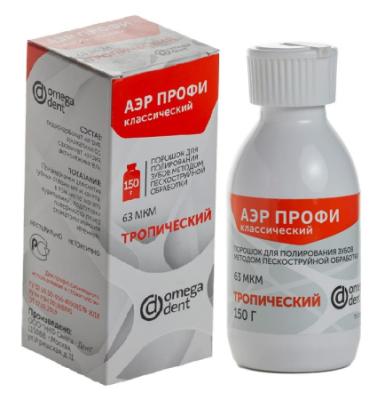 15. Порошок Аэрпрофи классик, 150гр, Тропик/ Омега дент