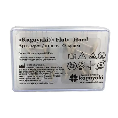 15. Щетка - коза Kagayaki FLAT Hard (форма диск,у/н) арт.1422, 1шт/Kagayaki 