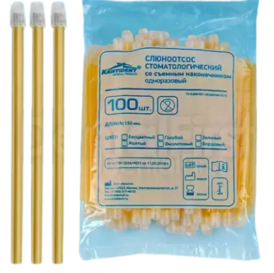15. Слюноотсосы желтые со съемным наконечником, 100шт/уп / Кристидент
