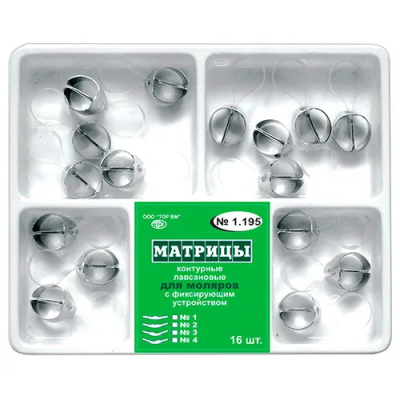 15. Матрицы 1.195 контур.лавсан. для моляров с фиксир.устр., 16шт/уп/ ТОР ВМ (Н)