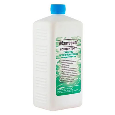Абактерил концентрат 1л